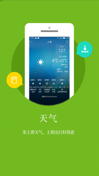 掌上臨港 v1.0.68 安卓版 1