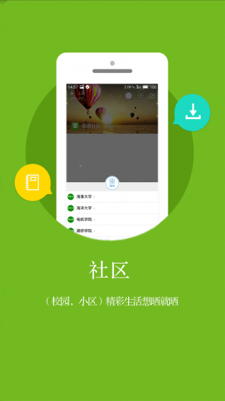 掌上臨港 v1.0.68 安卓版 3