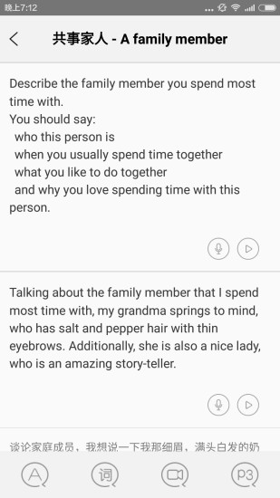 胖達(dá)雅思 v1.0 安卓版 3