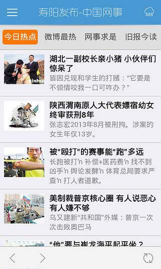 壽陽(yáng)發(fā)布 v2.2.2 安卓版 3