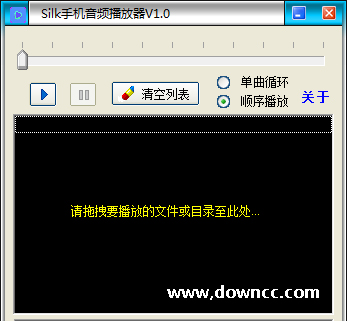 silk播放器(手機(jī)音頻格式播放工具) v1.1 綠色版 0