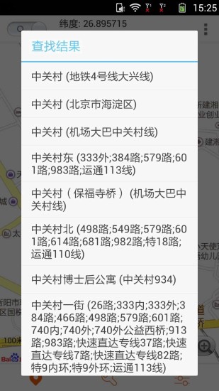快定虛擬定位 v1.5 安卓版 1