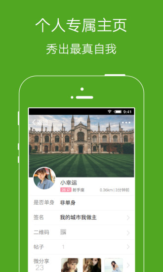 林州圈 v3.2.0 安卓版 2