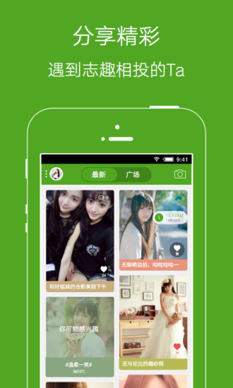 林州圈 v3.2.0 安卓版 1