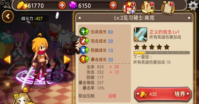 格斗騎士團(tuán)內(nèi)購(gòu)修改版 v1.2.4 安卓版 1