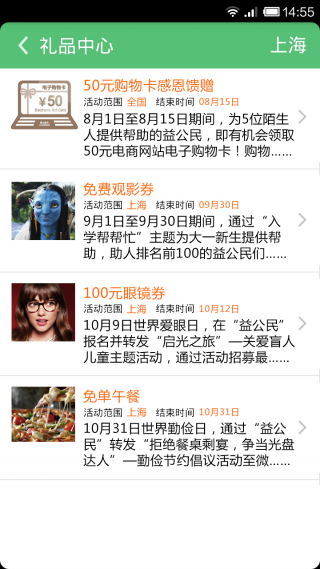 益公民 v1.3.5 安卓版 0