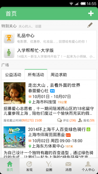 益公民 v1.3.5 安卓版 1