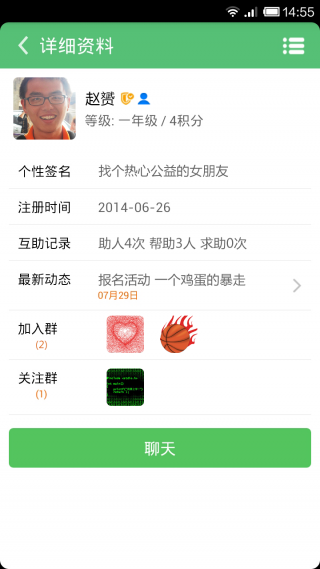 益公民 v1.3.5 安卓版 2