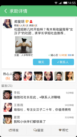 益公民 v1.3.5 安卓版 3