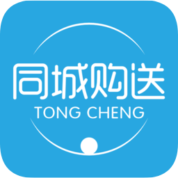 同城購送