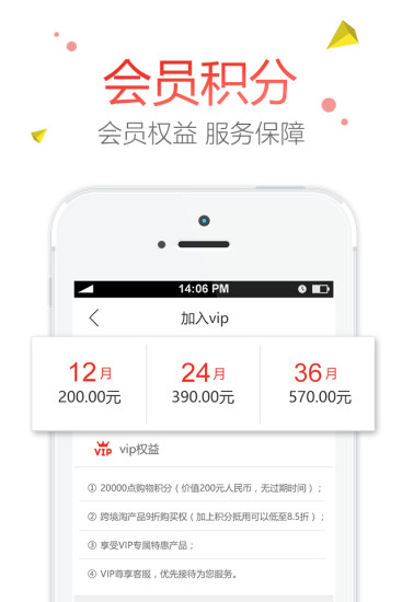 跨境淘(海外購物) v2.3.0  安卓最新版 2
