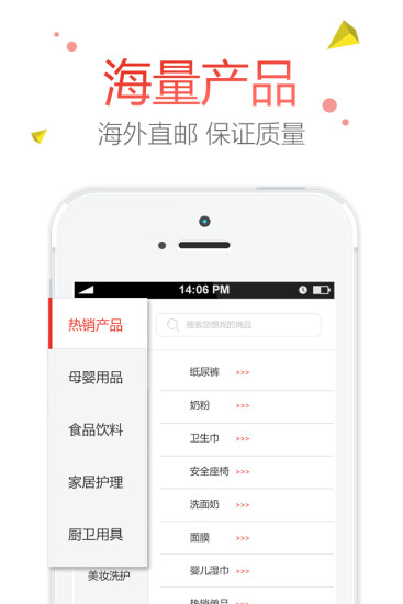 跨境淘(海外購物) v2.3.0  安卓最新版 1