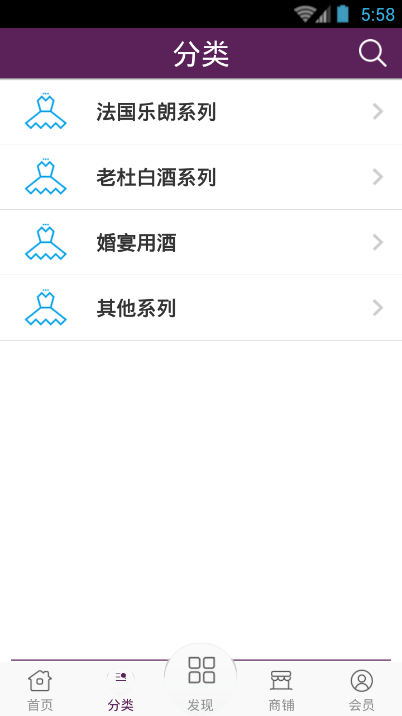 綿陽酒水網(wǎng) v1.0 安卓版 0