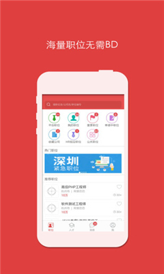 獵上-獵頭版 v3.0.2 安卓版 0