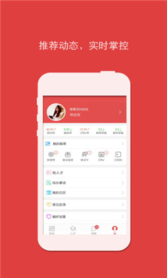 獵上-獵頭版 v3.0.2 安卓版 3