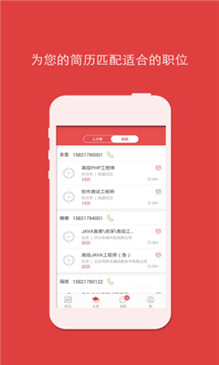 獵上-獵頭版 v3.0.2 安卓版 2