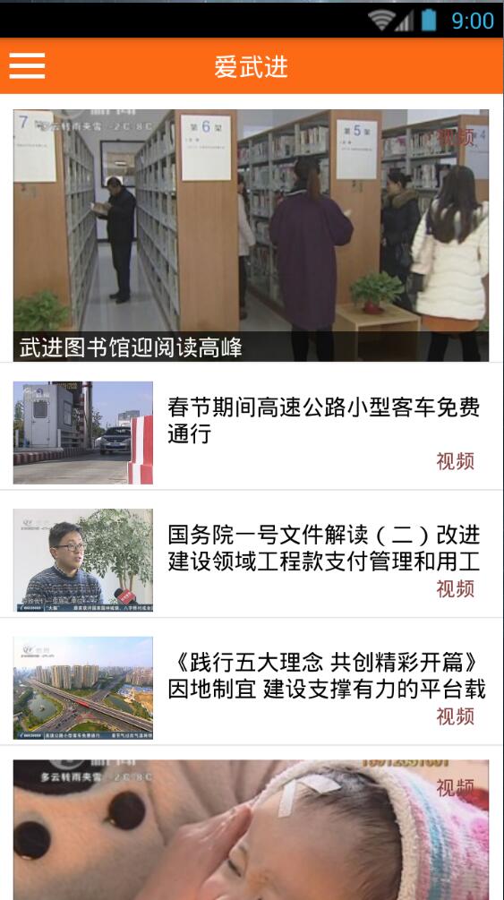 愛武進(jìn) v1.2 安卓版 0