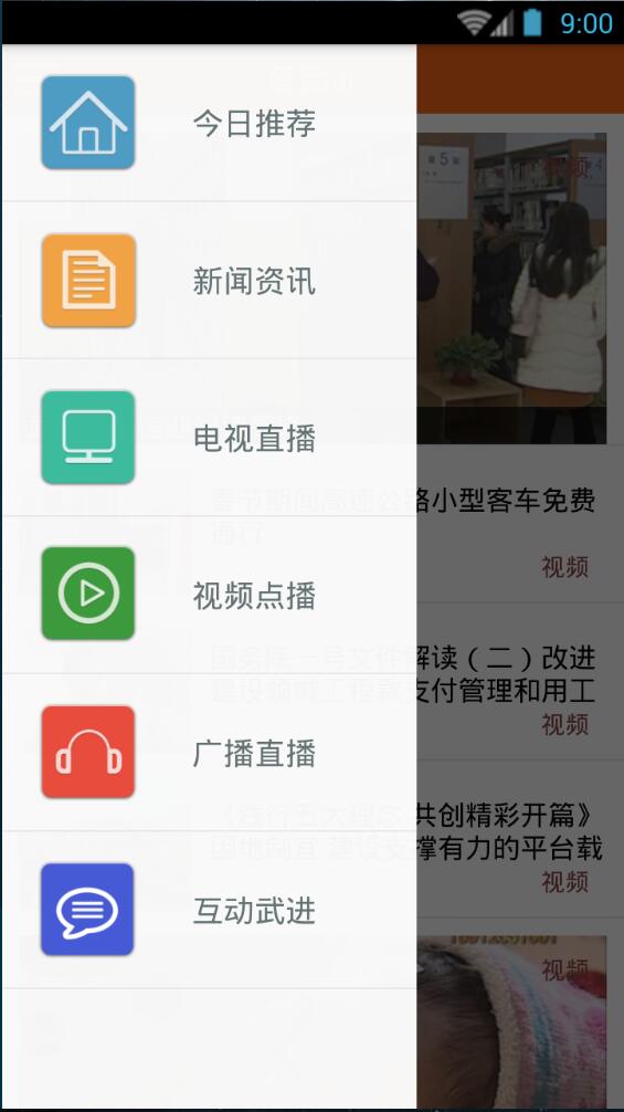 愛武進(jìn) v1.2 安卓版 1