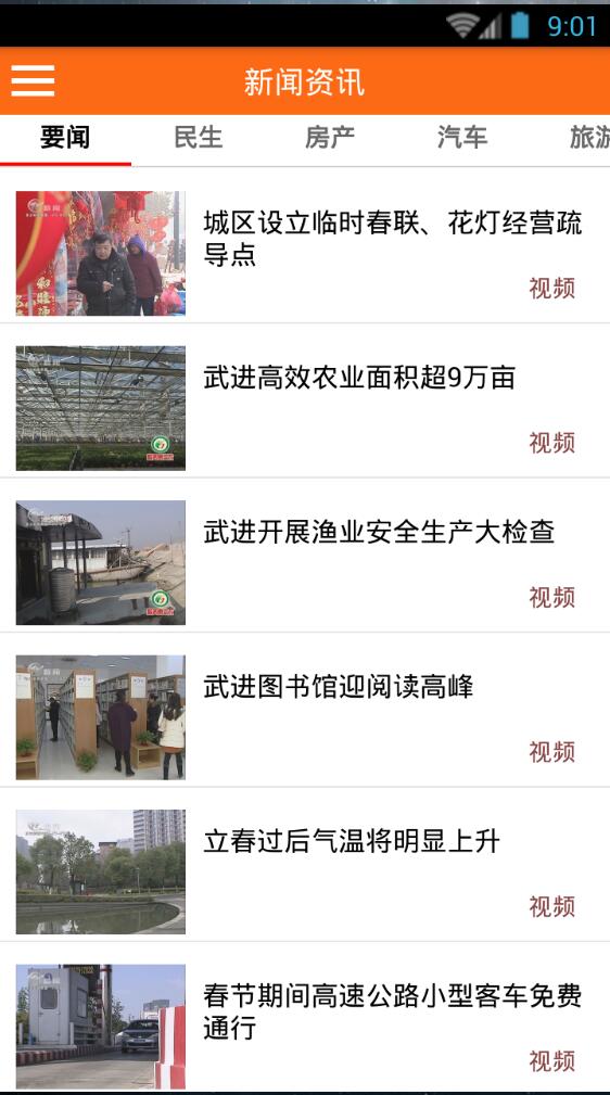 愛武進(jìn) v1.2 安卓版 2