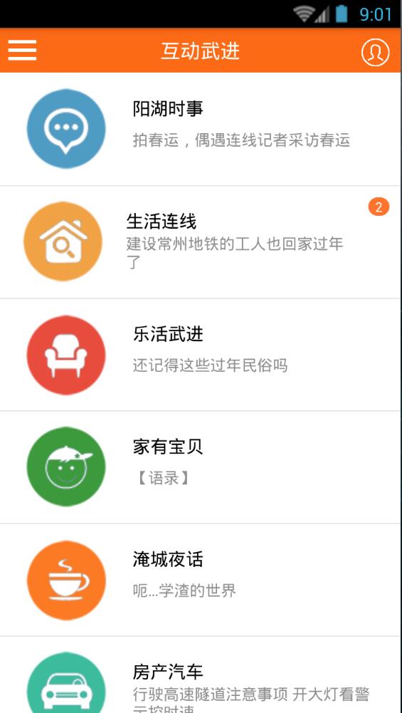 愛武進(jìn) v1.2 安卓版 3