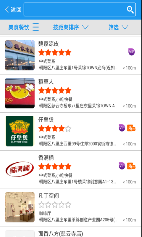 超級(jí)站長 v1.0.0 安卓版 1