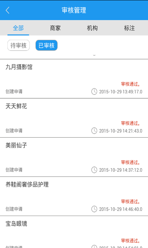 超級(jí)站長 v1.0.0 安卓版 2