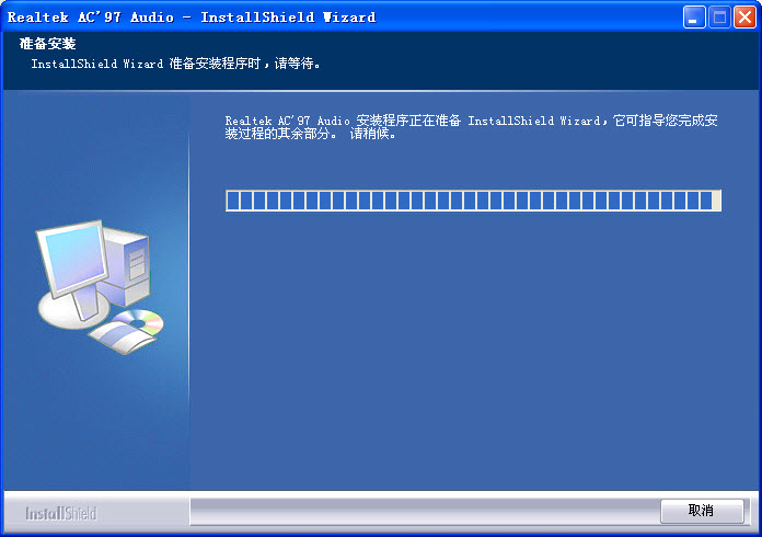 realtek ac97聲卡驅(qū)動(dòng) realtek ac97聲卡驅(qū)動(dòng)下載