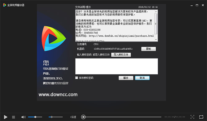金獅視頻播放器 “金獅視頻播放器”