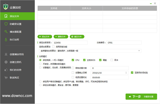 “金獅視頻加密專家”