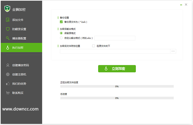 “金獅視頻加密專家”