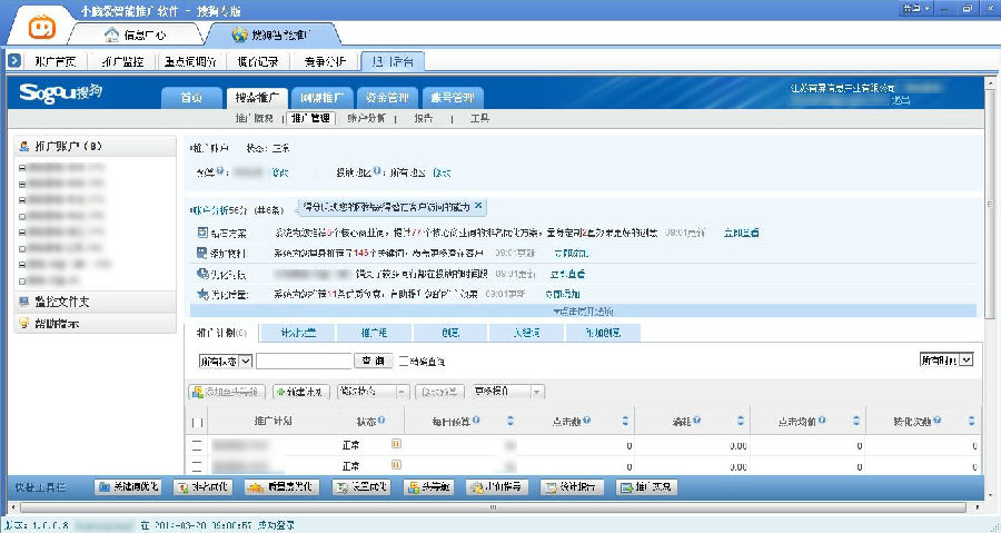 “小腦袋智能推廣搜狗版”