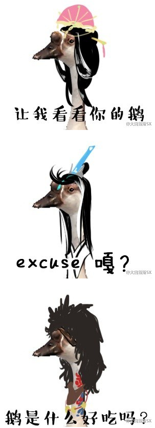 “劍網(wǎng)三抓鵝表情包”