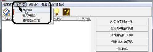 smynesc模擬器™