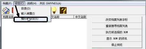smynesc模擬器