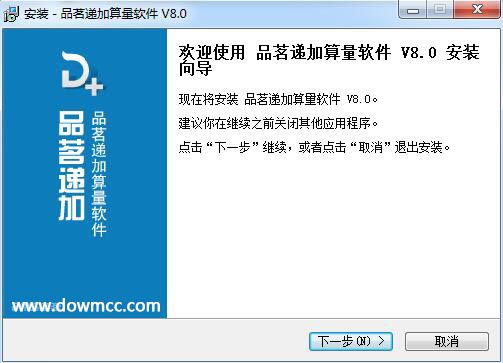 品茗遞加算量軟件 “品茗遞加算量軟件”