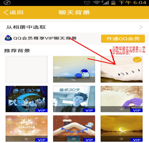 QQ透明皮膚手機(jī)版