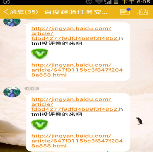 QQ透明皮膚手機(jī)版&#137;