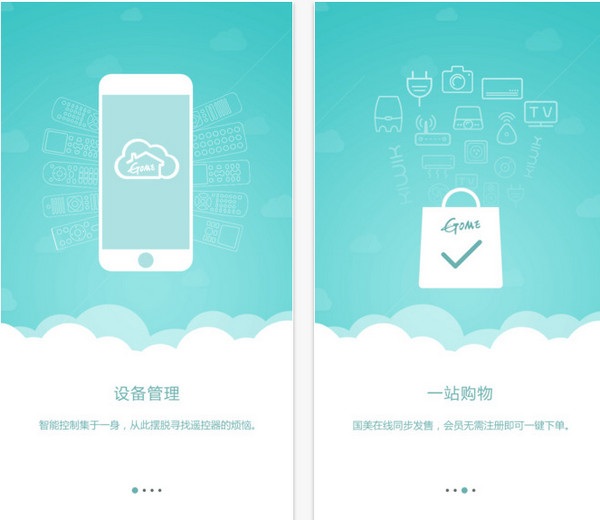 “國美云智app”