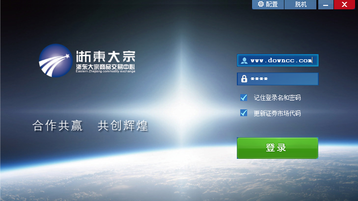 浙東大宗行情分析系統(tǒng)