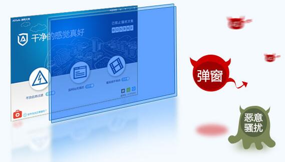 “ADSafe凈網(wǎng)大師mac版”
