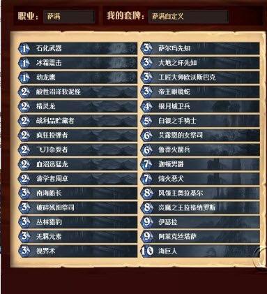 爐石傳說(shuō)攻略百寶箱