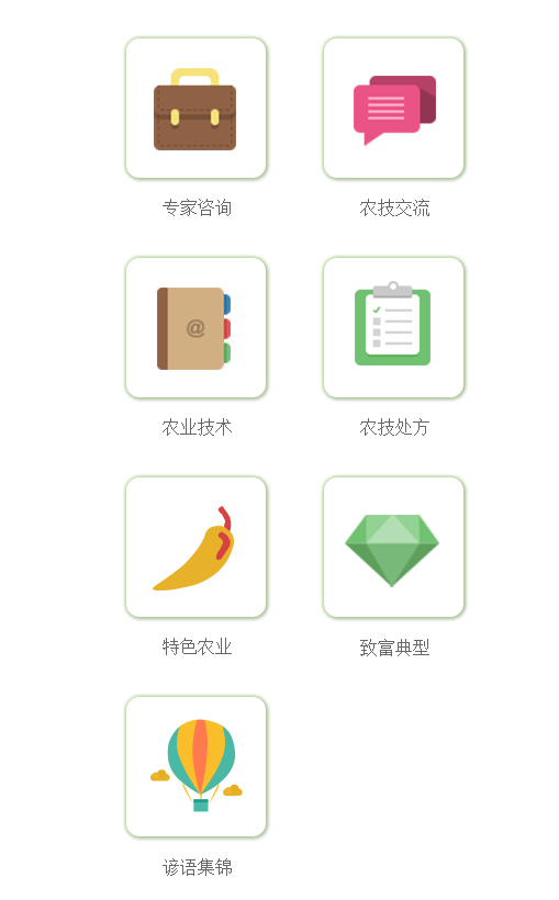 河北農(nóng)技平臺