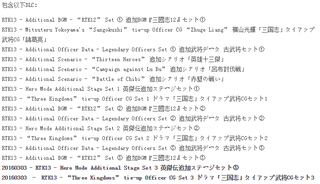 QQ圖片20160318101159.png dlc列表