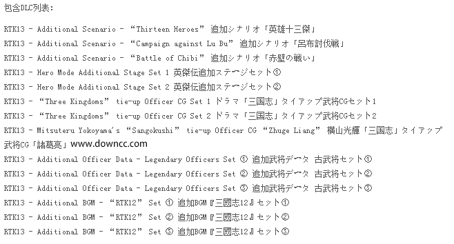 103810.jpg dlc介紹