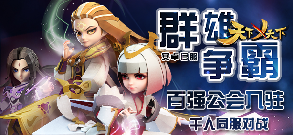 天下X天下電腦版