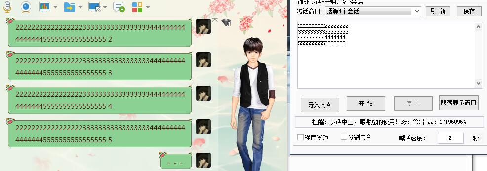 通用窗口喊話器&#153;