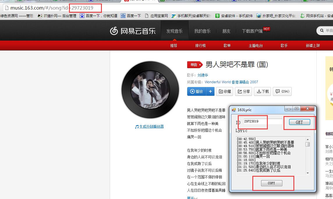 網(wǎng)易云音樂(lè)歌詞下載器
