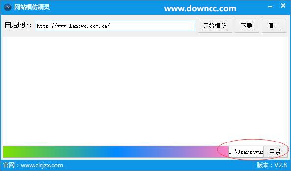 網(wǎng)站模仿精靈 網(wǎng)站模仿精靈