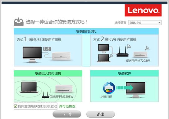 聯(lián)想m7208w打印機(jī)驅(qū)動(dòng) 聯(lián)想m7208w打印機(jī)驅(qū)動(dòng)