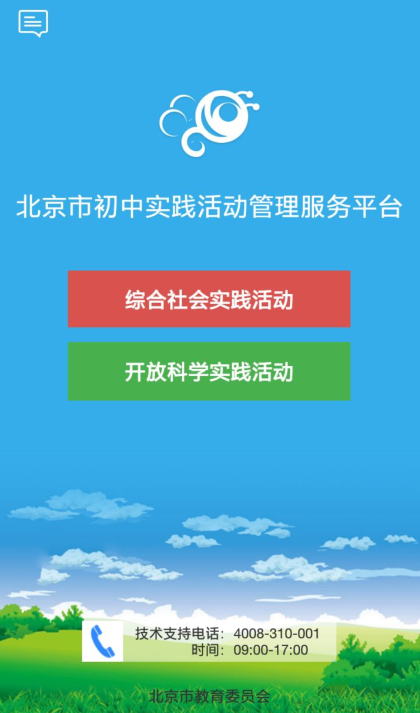开放学习app